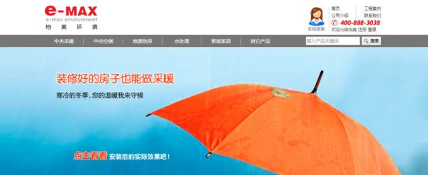 上海怡美环境科技有限公司
