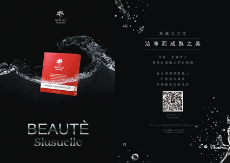 BEAUTE Sisuelle 产品形象创意